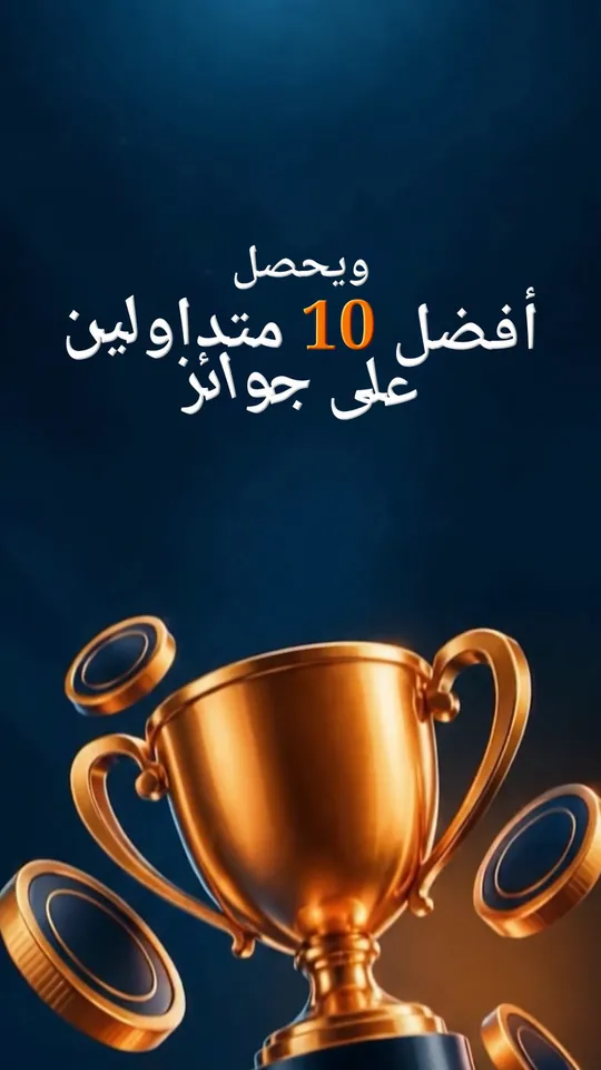 Earn2Trade Arena reel in Arabic